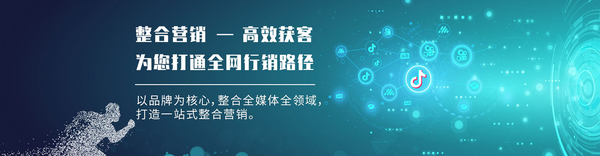 大化sem推广
